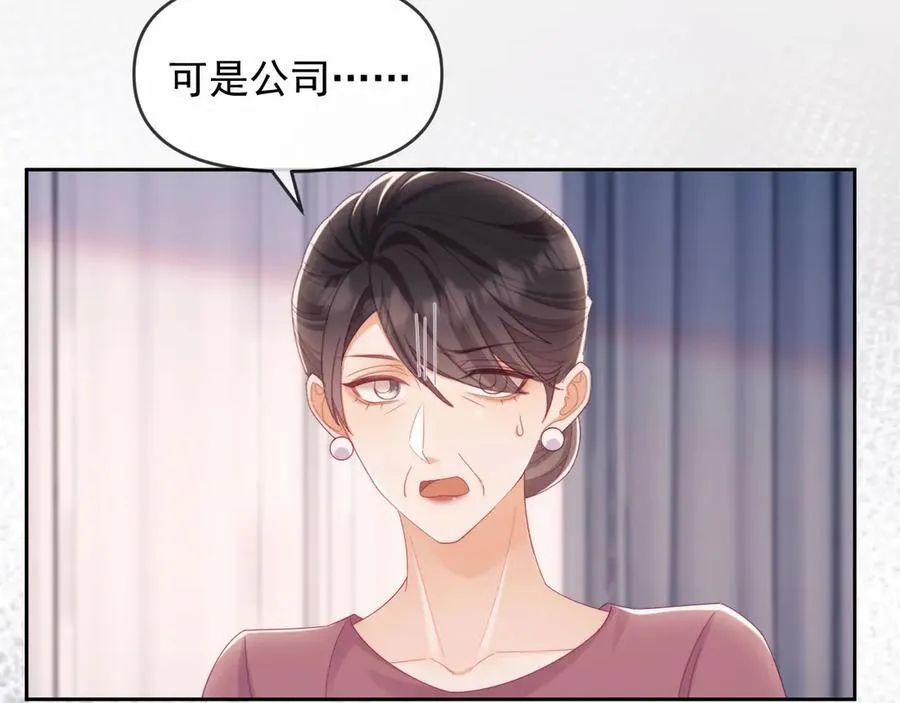 第64话 不如再添一把火77