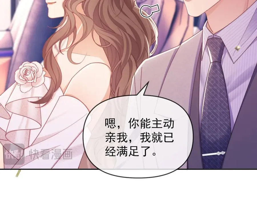 第56话 如果我忍不了呢？75