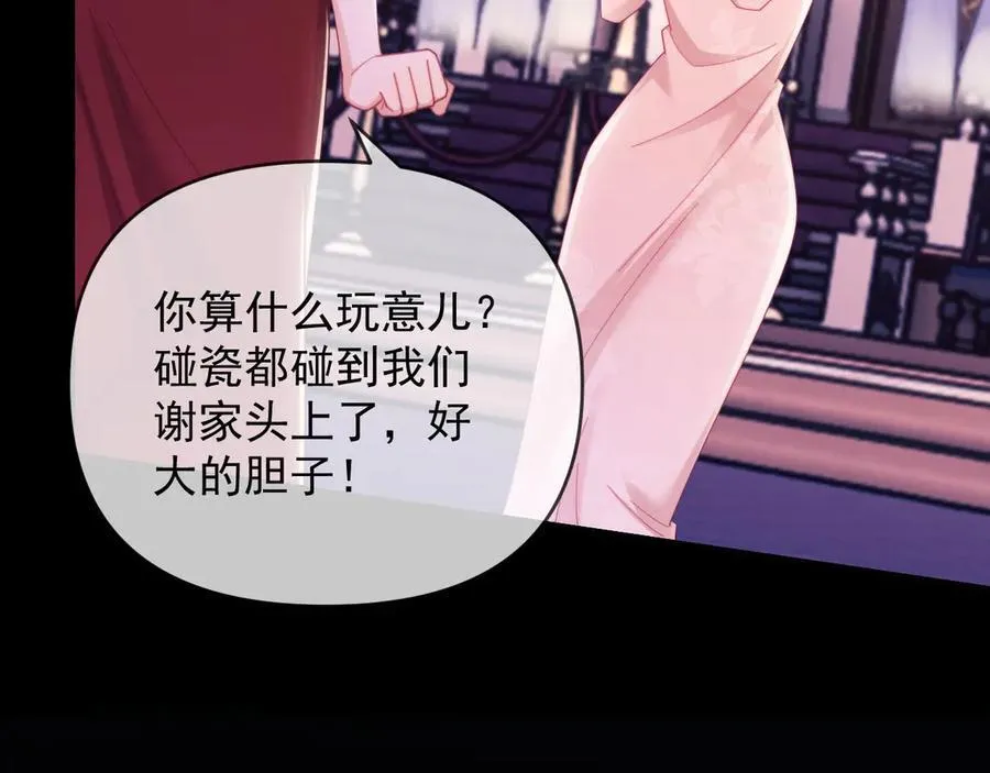 第60话 闹剧79