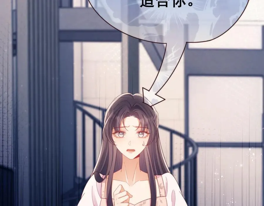 第58话 薄先生很凶92