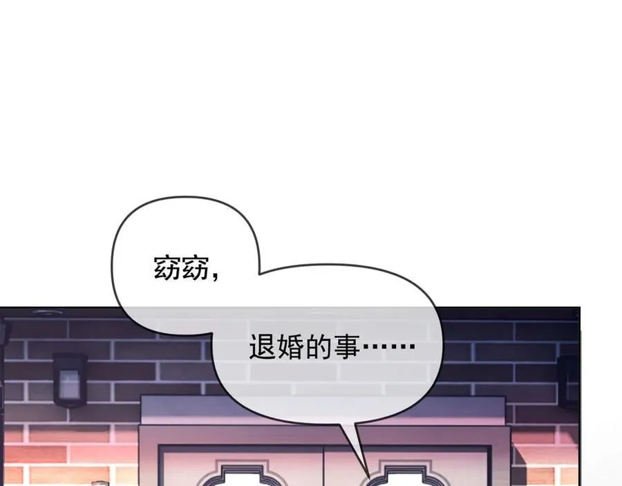 第65话 退婚！73