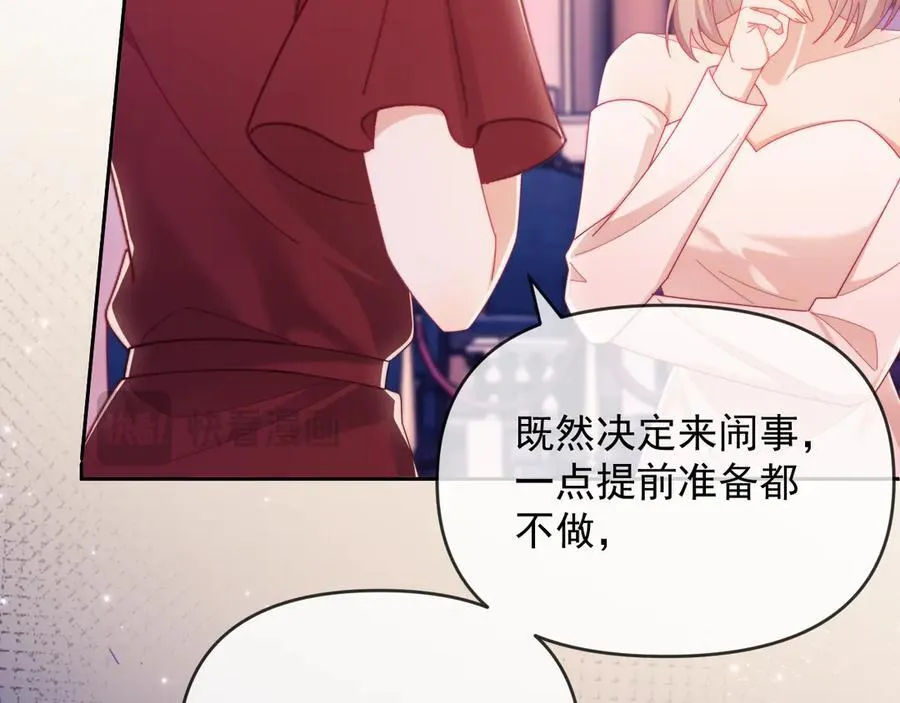 第61话 在户外？！75