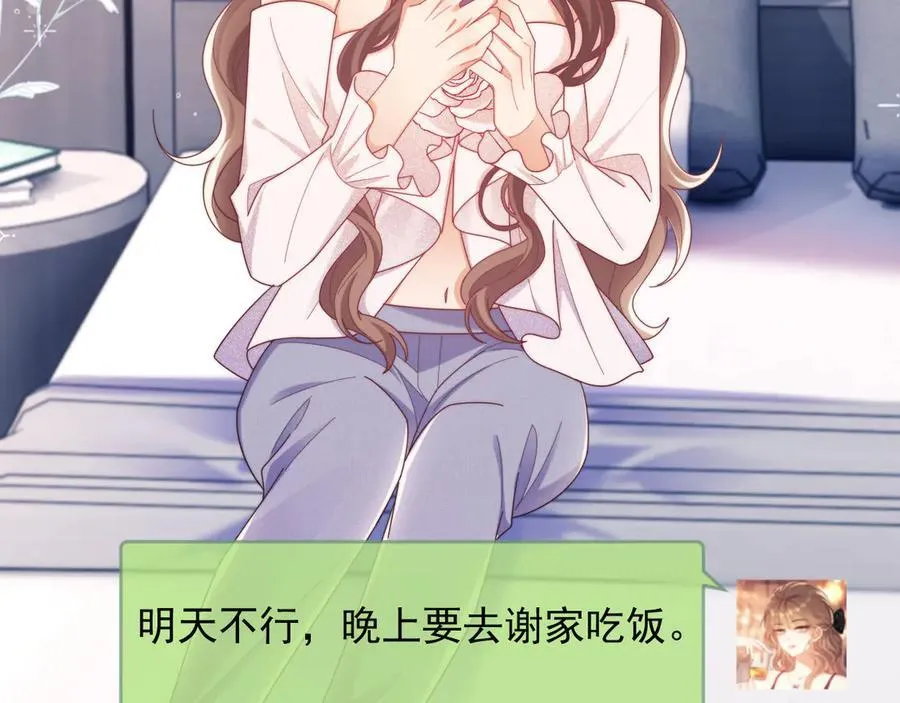 第56话 如果我忍不了呢？101