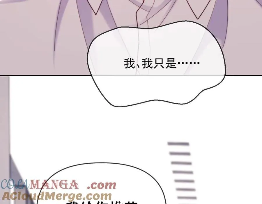 第58话 薄先生很凶90