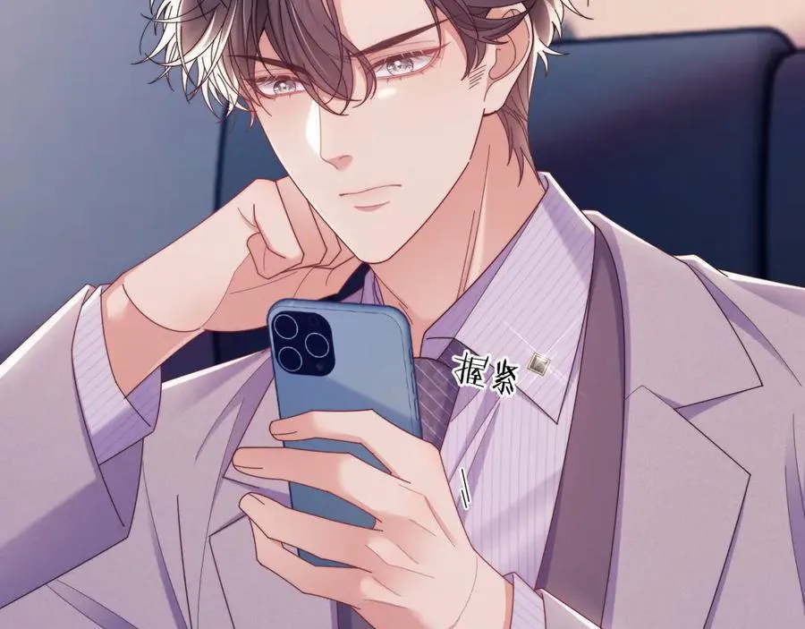 第56话 如果我忍不了呢？105