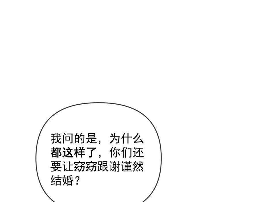 第64话 不如再添一把火10