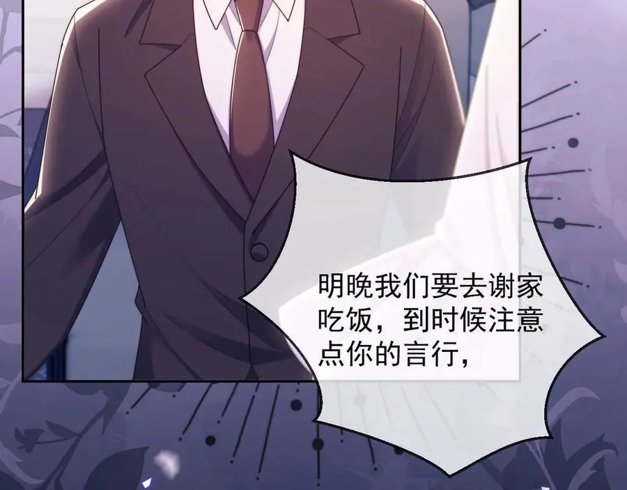 第56话 如果我忍不了呢？91