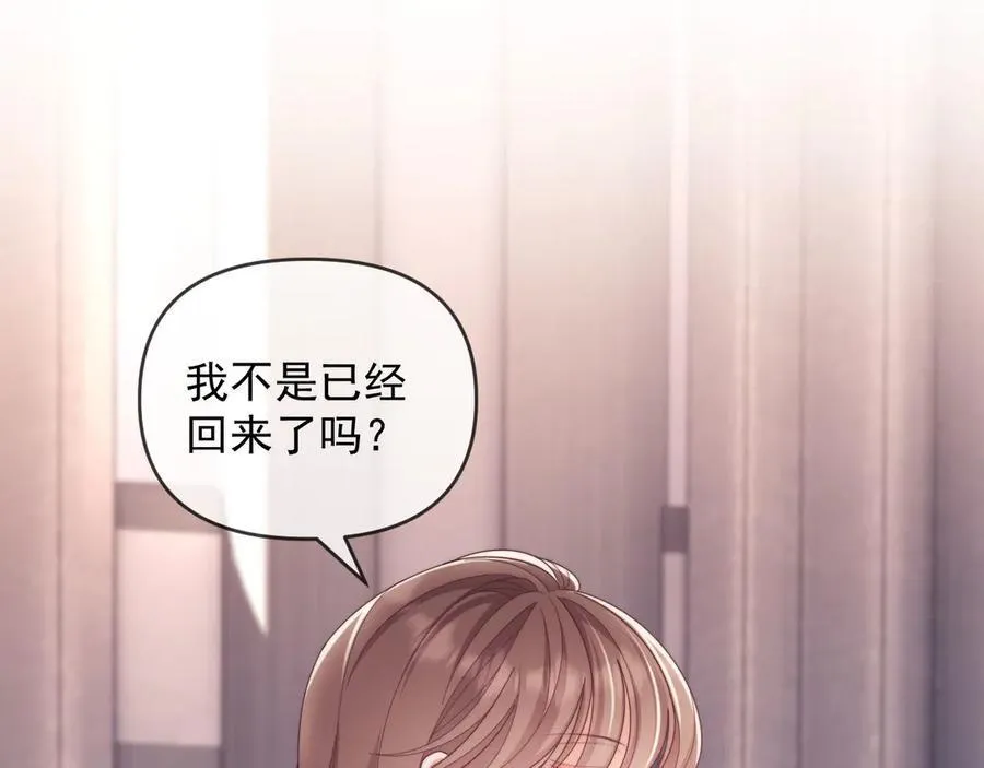 第56话 如果我忍不了呢？87