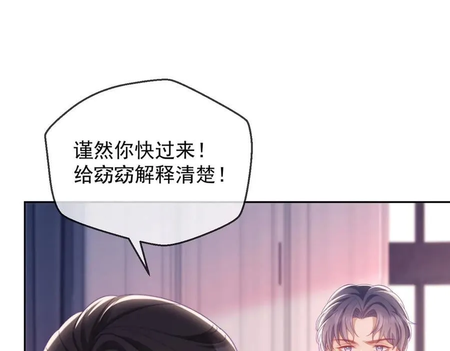 第64话 不如再添一把火26