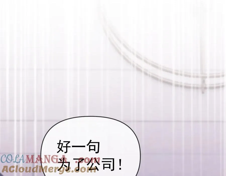 第63话 你俩当我不存在？84