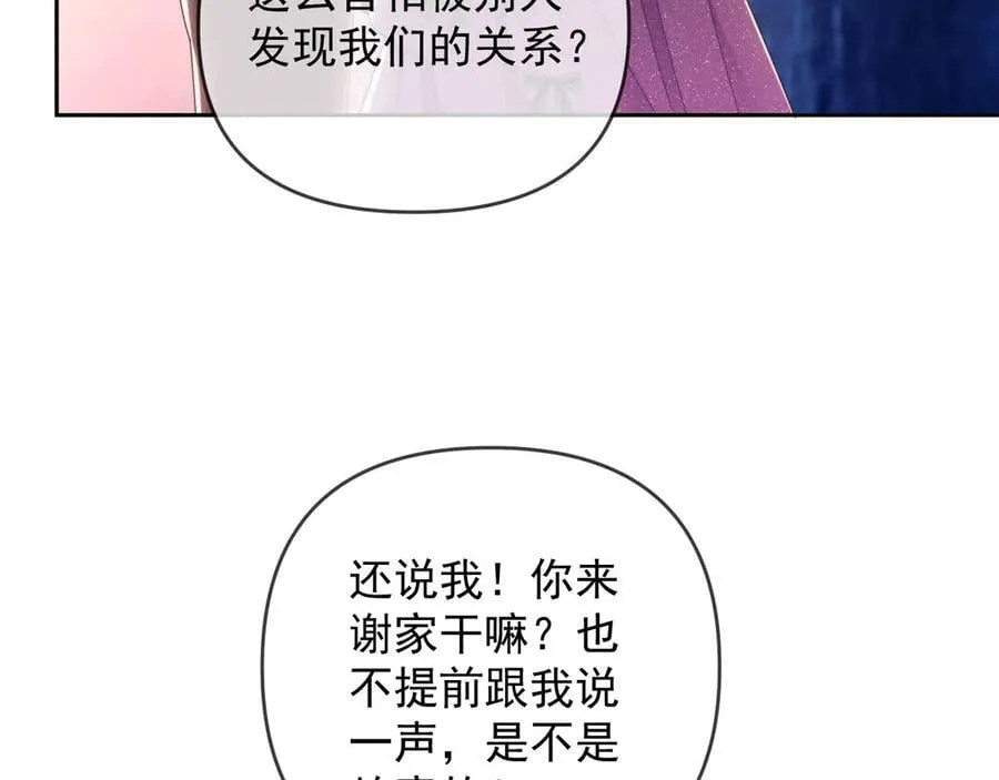 第57话 假装不认识106