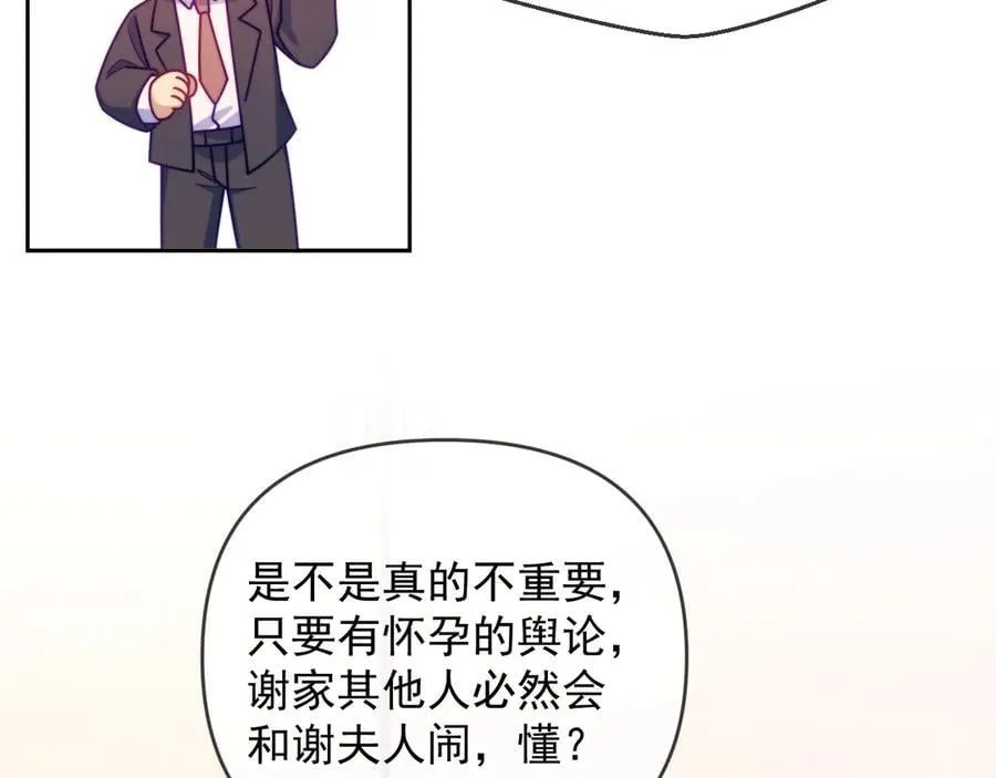 第63话 你俩当我不存在？14