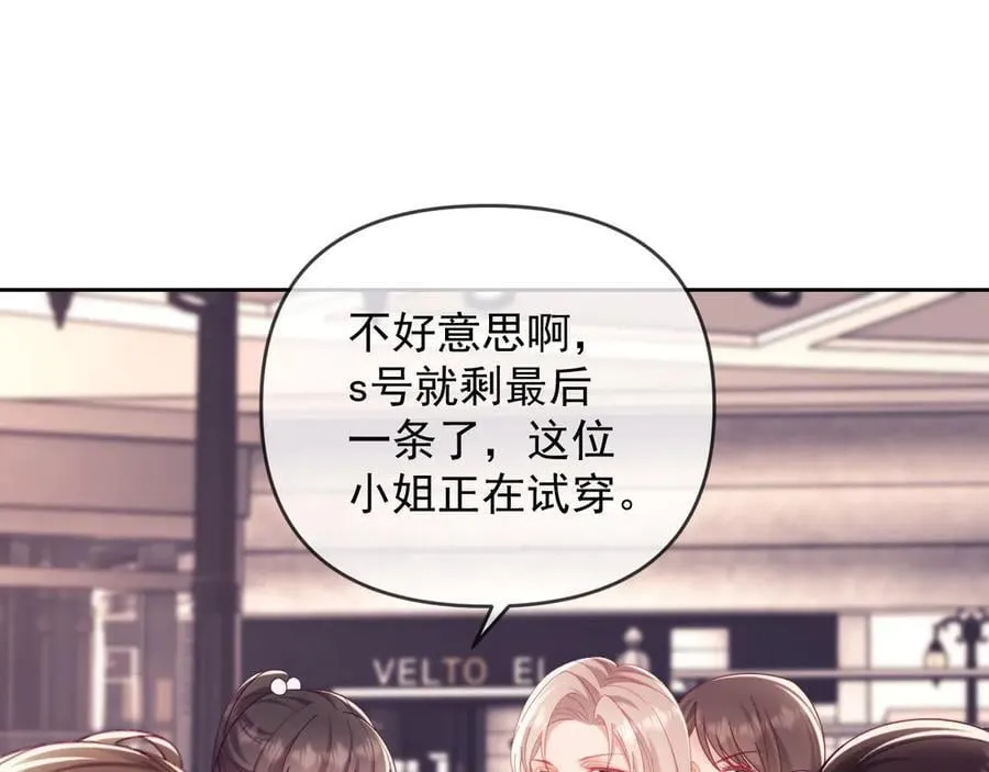 第66话 抢裙子73