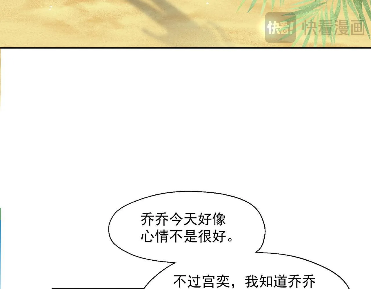 第78话要放弃…… 吗73