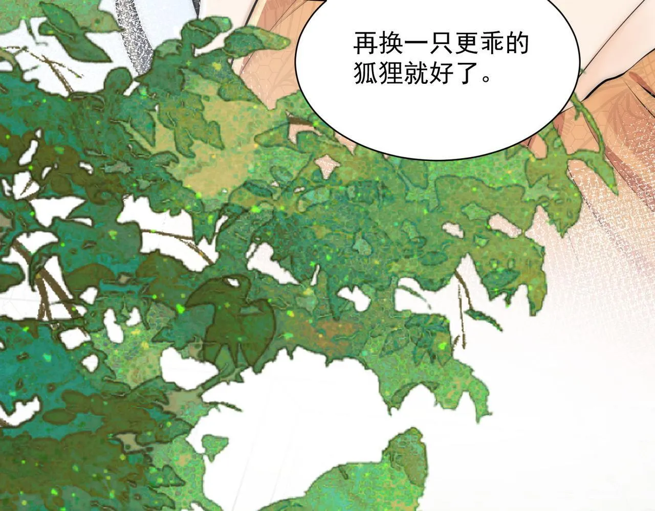 第74话算计老婆要被发现啦！41