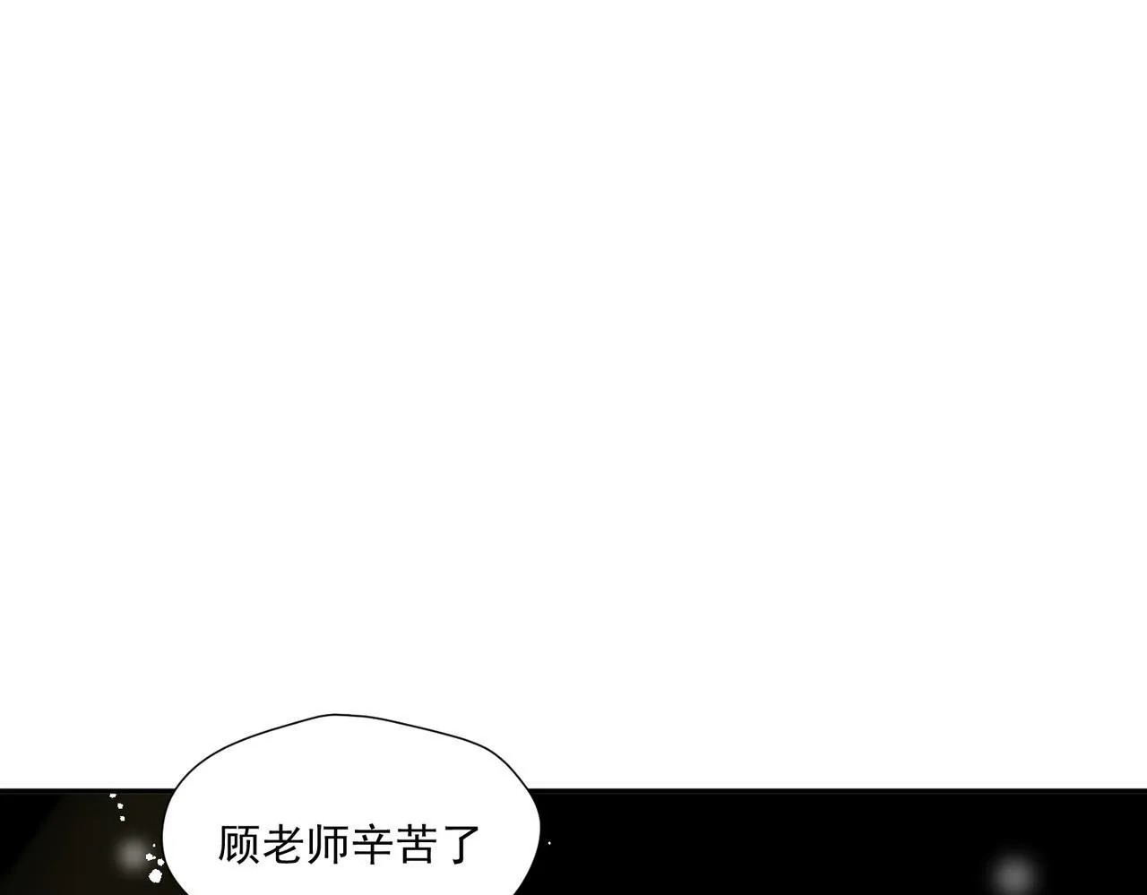 第74话算计老婆要被发现啦！54