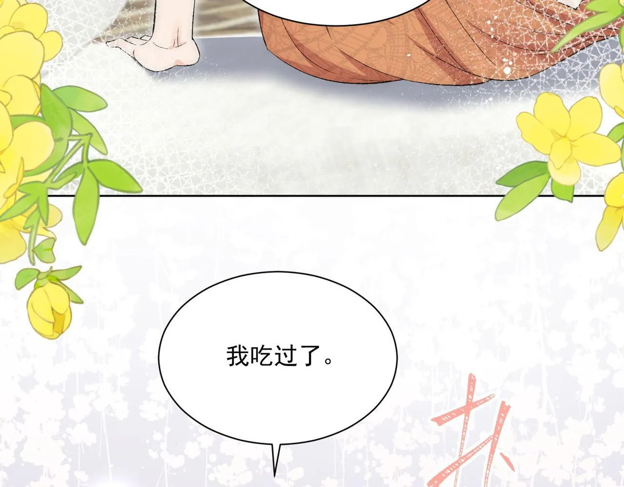 第74话算计老婆要被发现啦！16