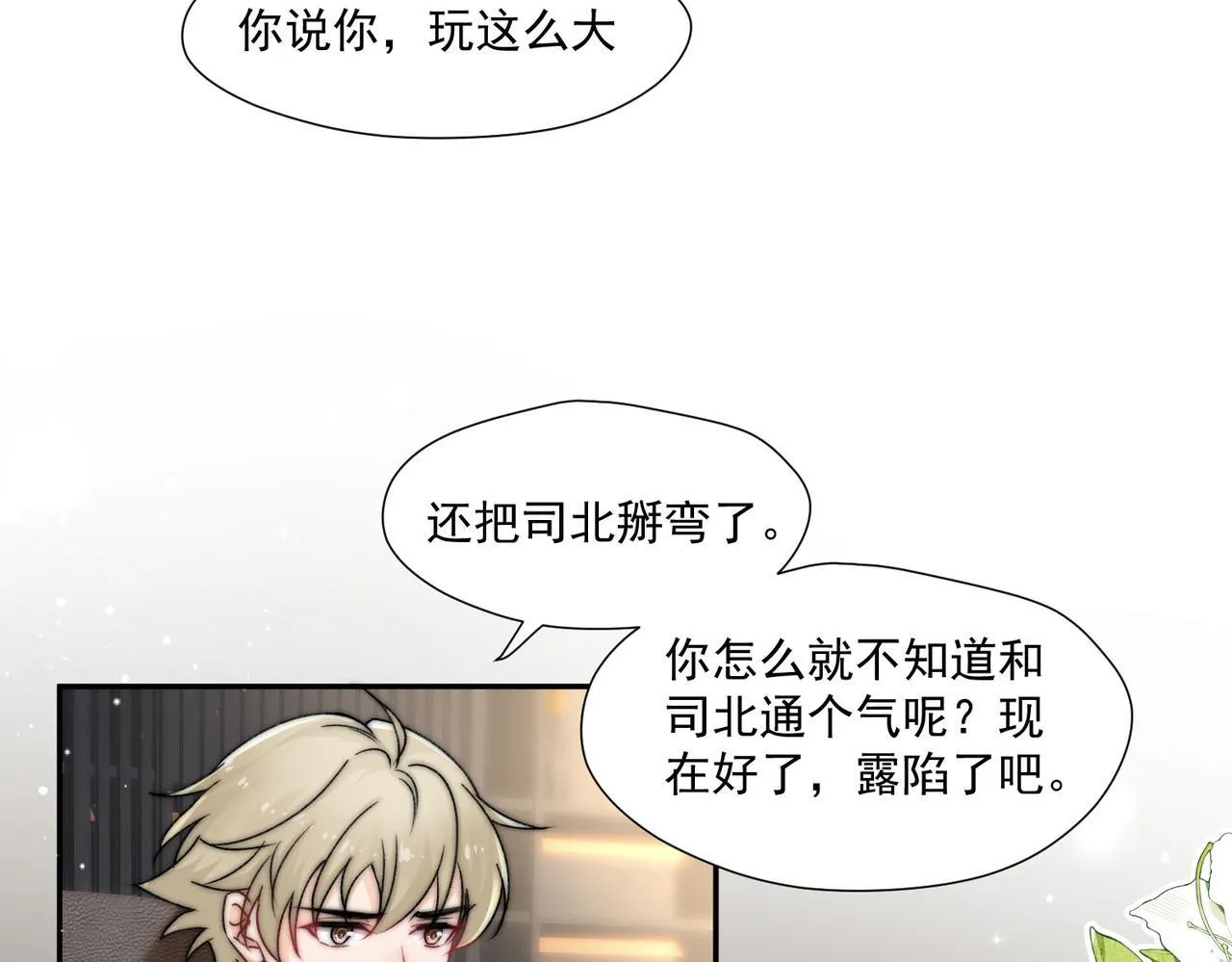 第76话游戏只能由我喊停5