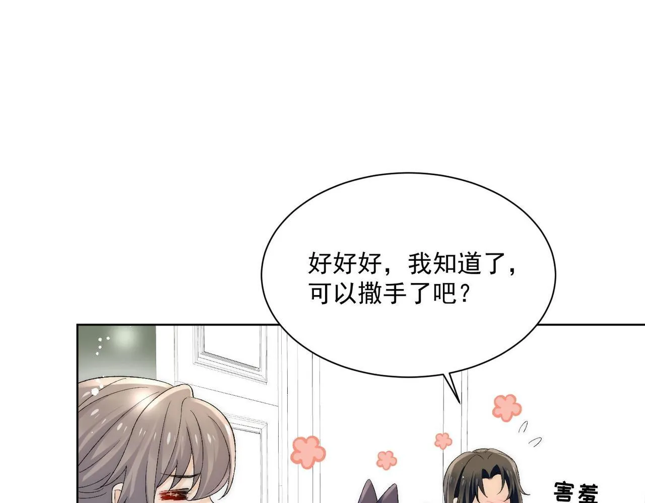 第74话算计老婆要被发现啦！3