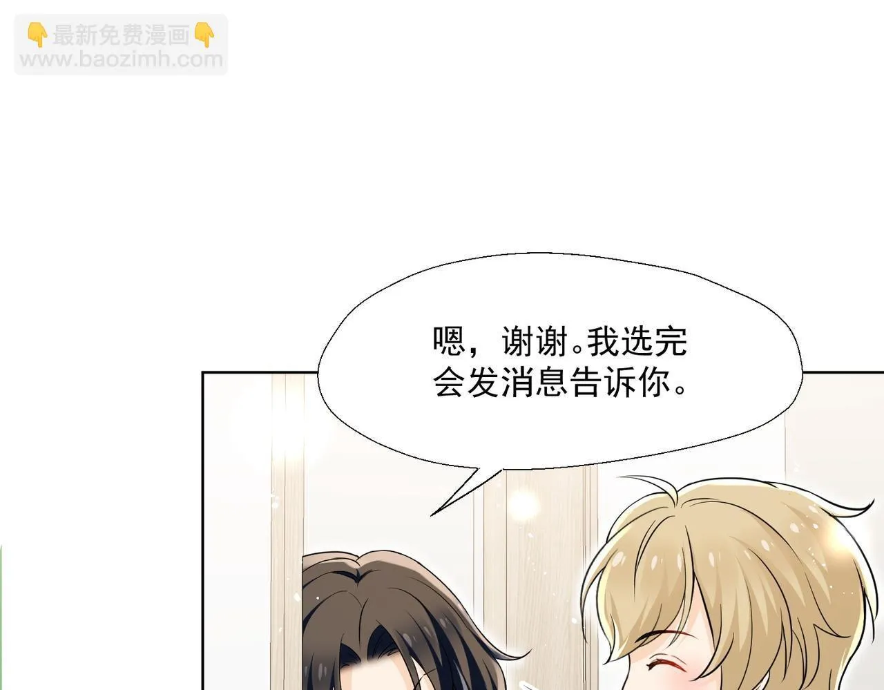 第78话要放弃…… 吗63