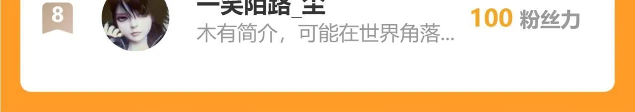 第74话算计老婆要被发现啦！89