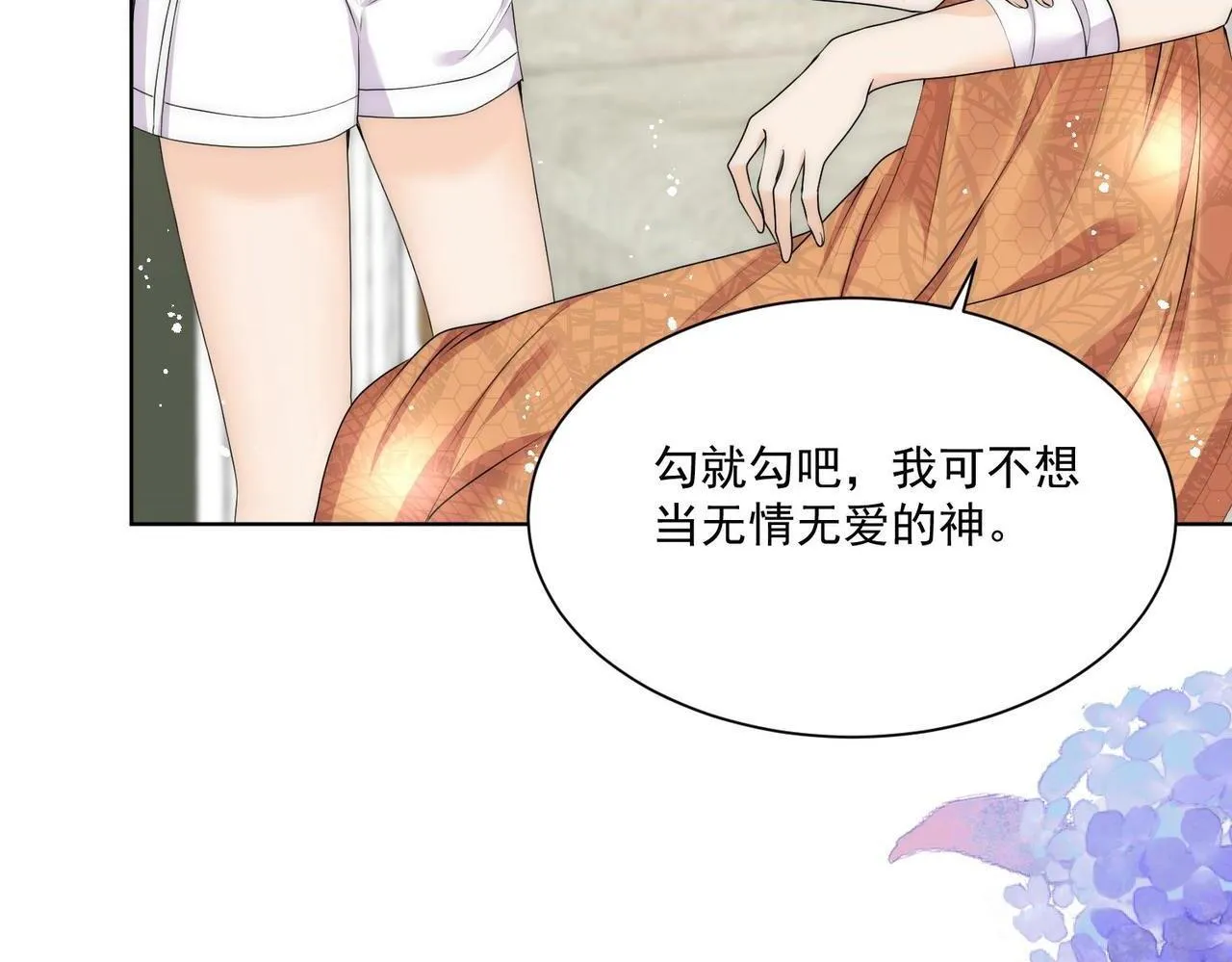 第74话算计老婆要被发现啦！35
