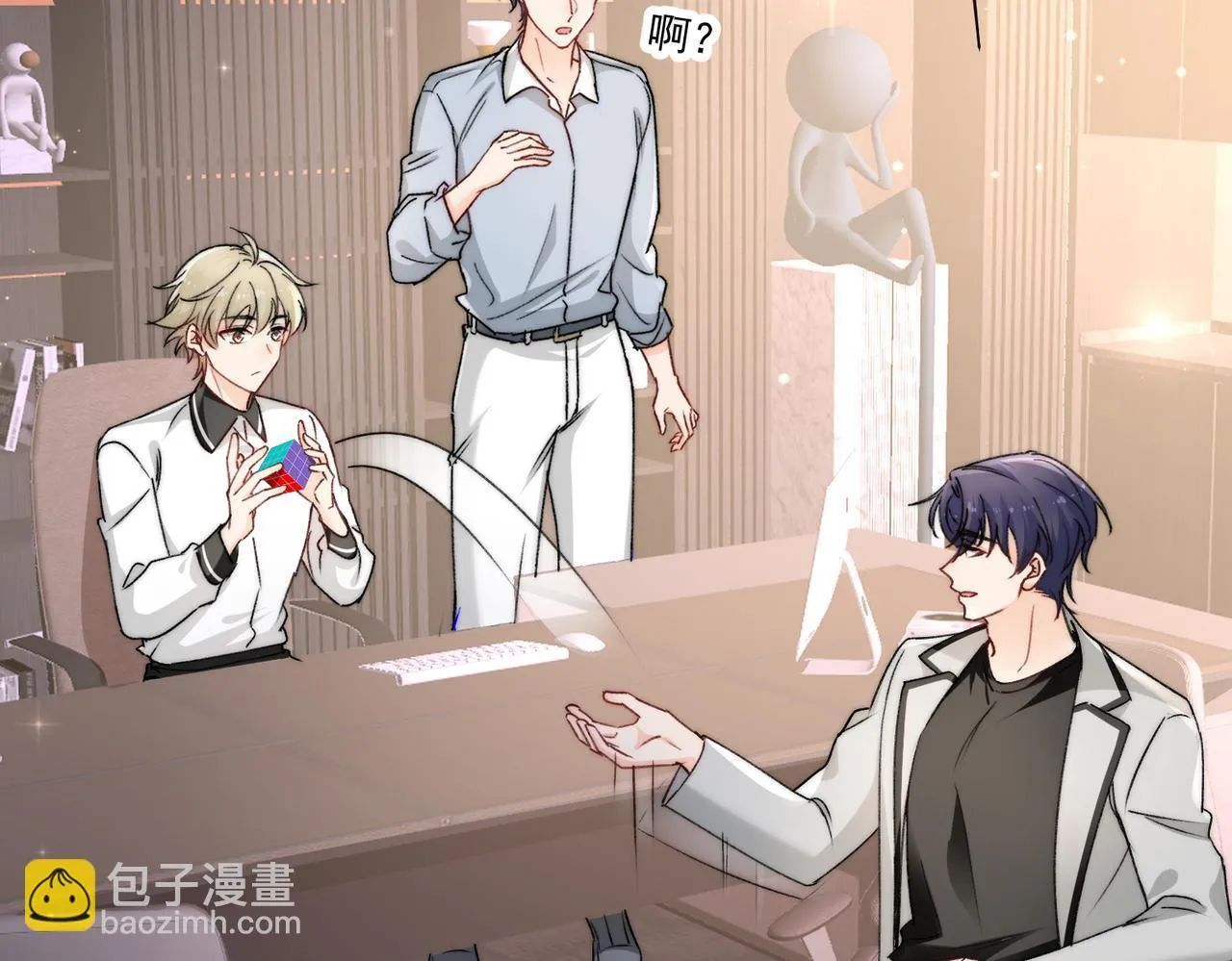 第76话游戏只能由我喊停10