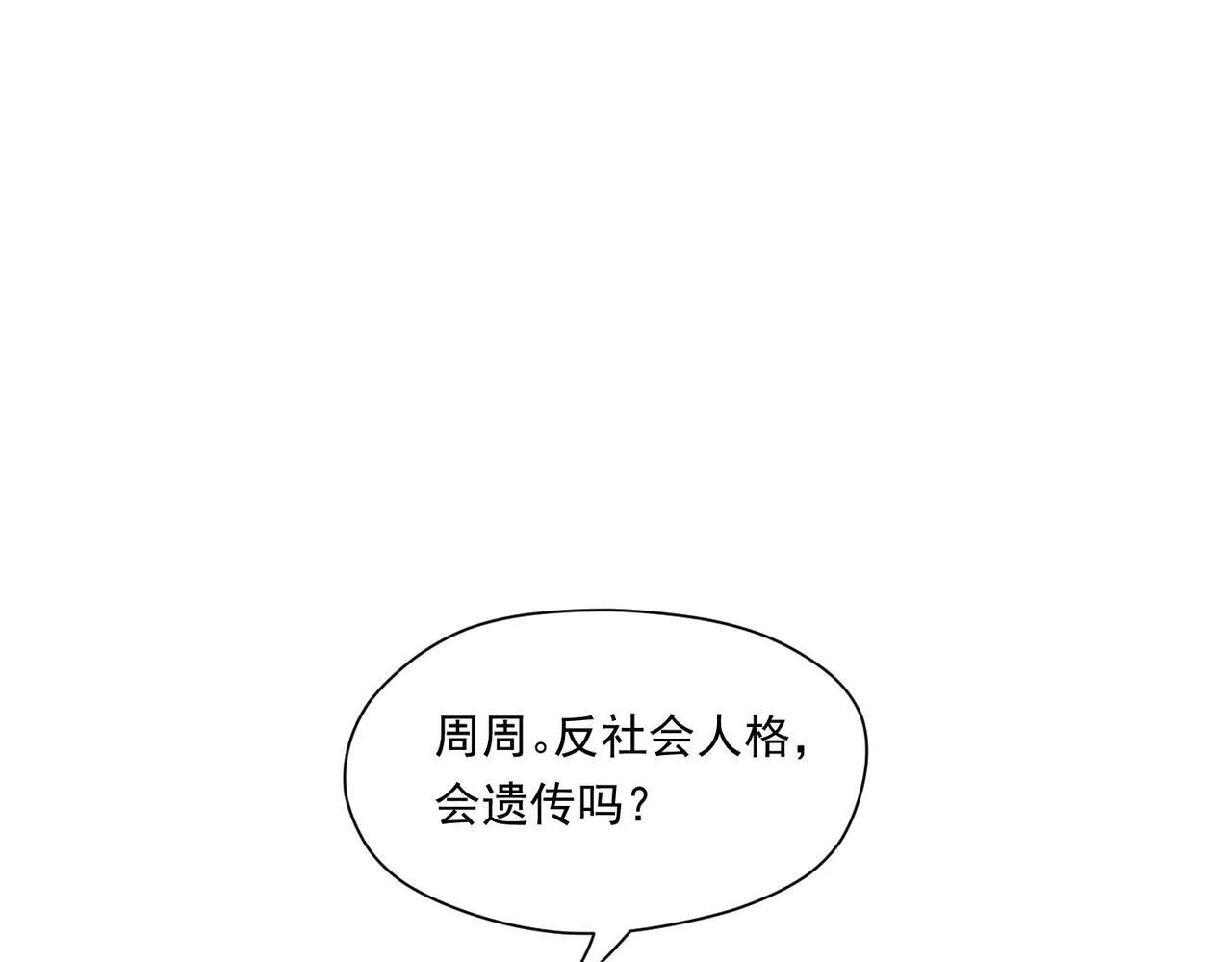 第78话要放弃…… 吗23