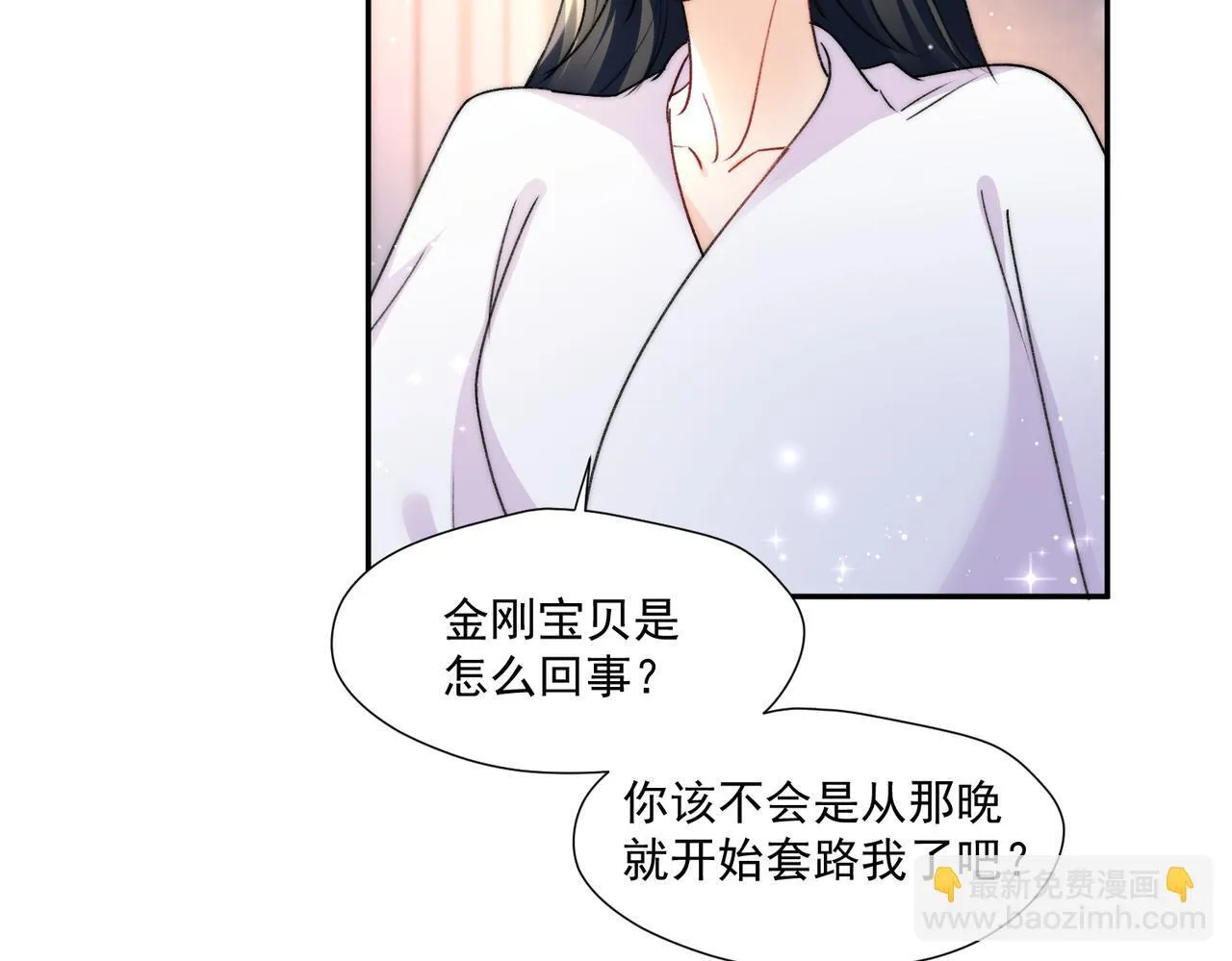 第76话游戏只能由我喊停76