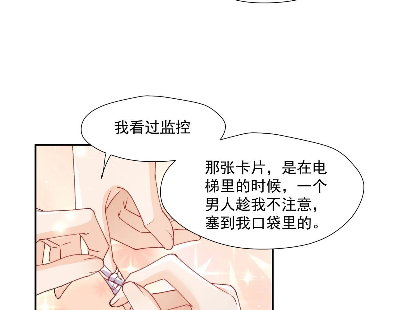 第76话游戏只能由我喊停77