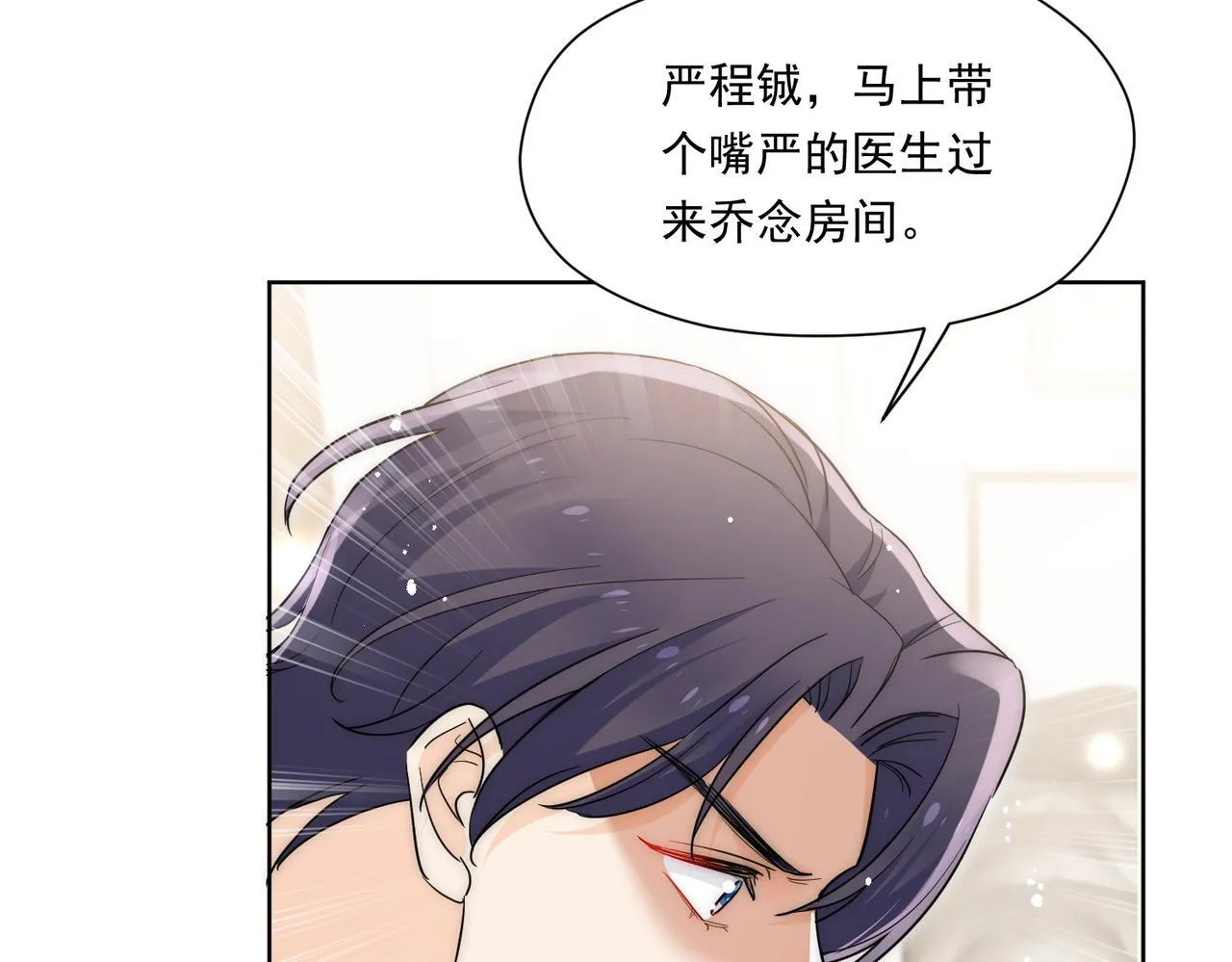 第77话前尘往事30