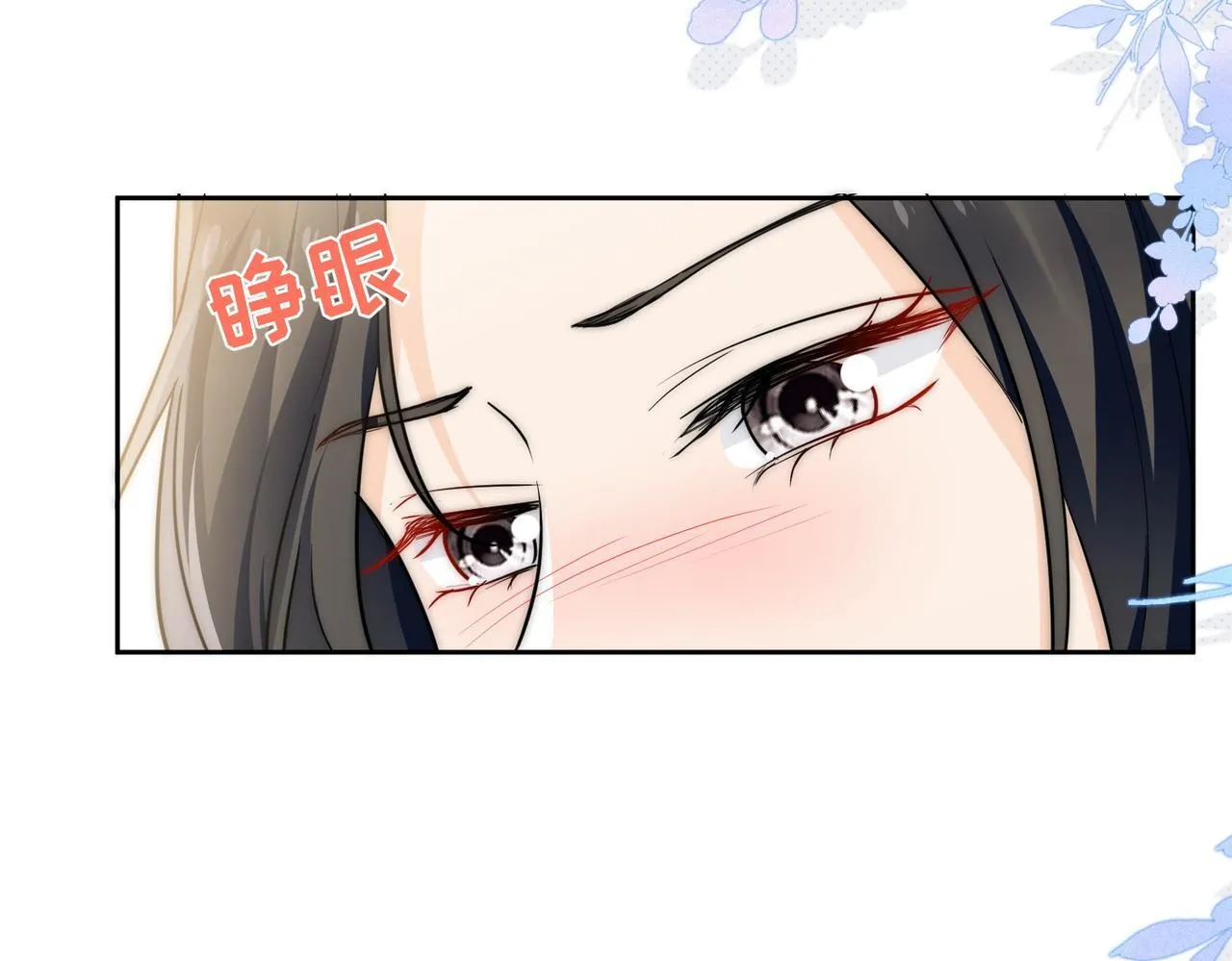 第77话前尘往事75