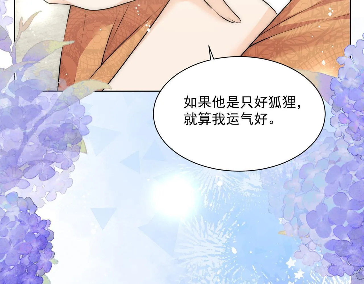 第74话算计老婆要被发现啦！37