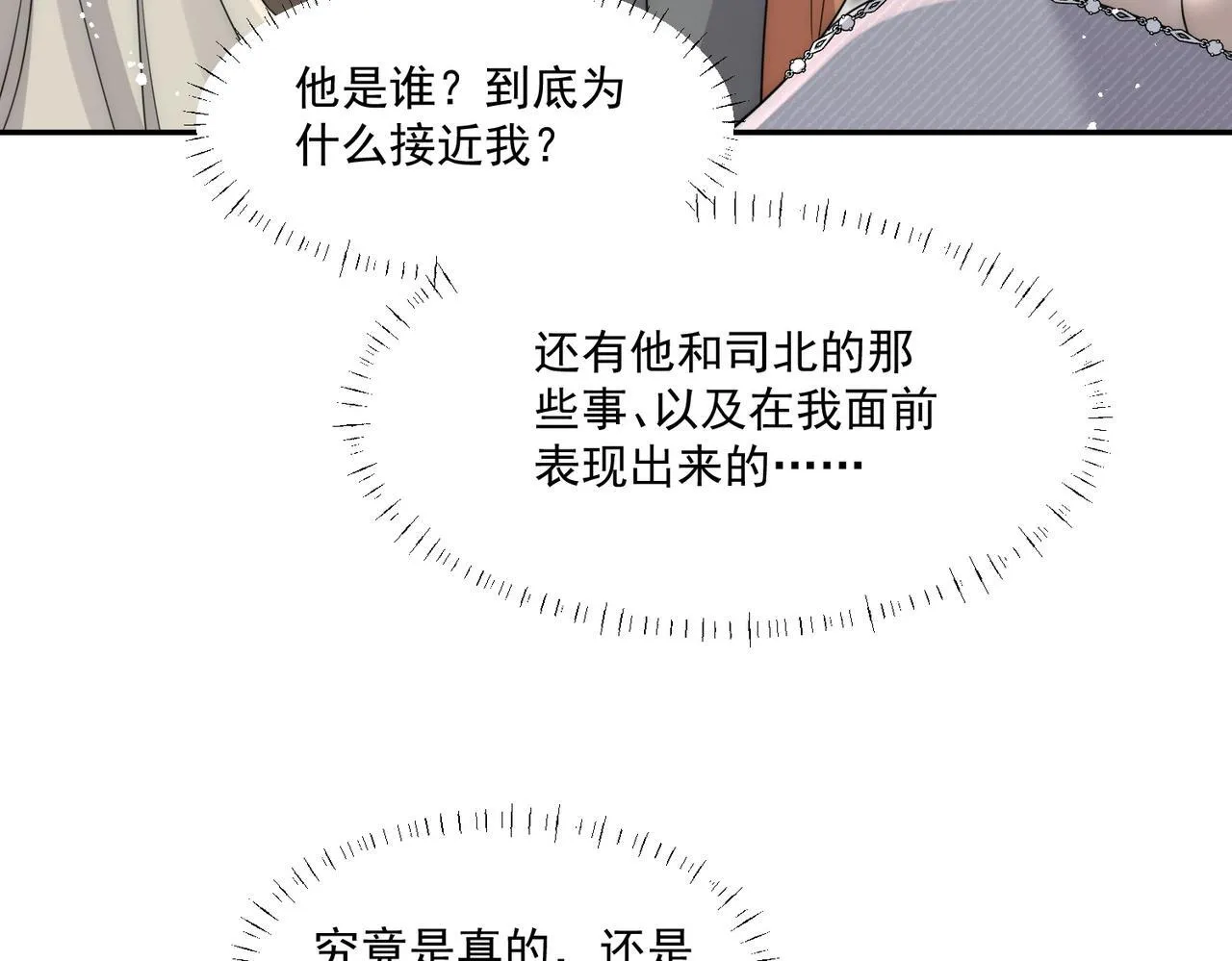 第75话完蛋被发现啦8