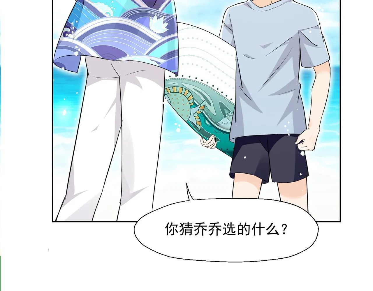 第78话要放弃…… 吗75