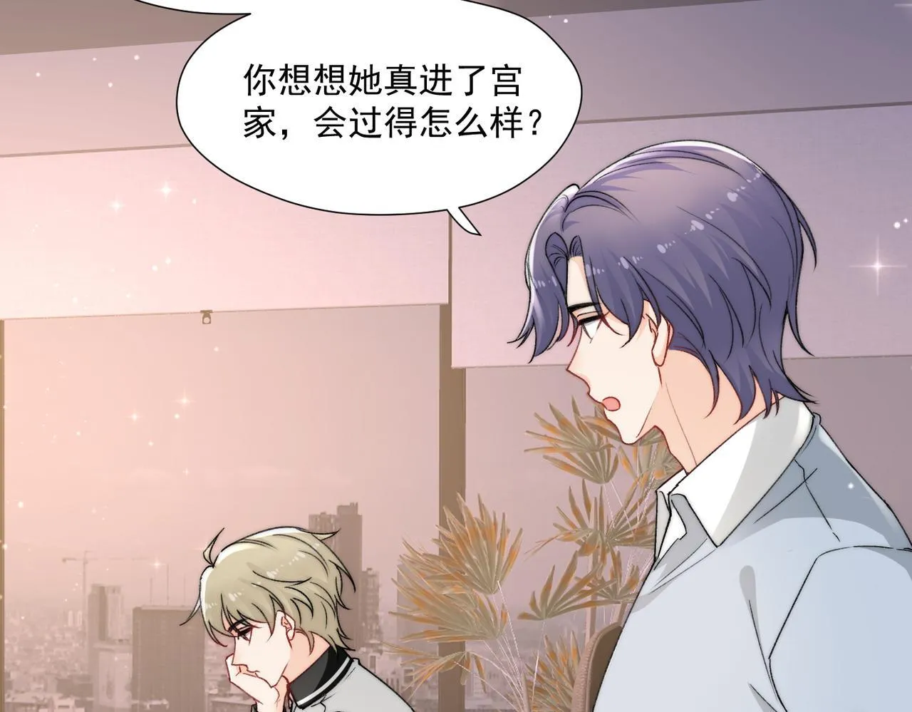 第76话游戏只能由我喊停24