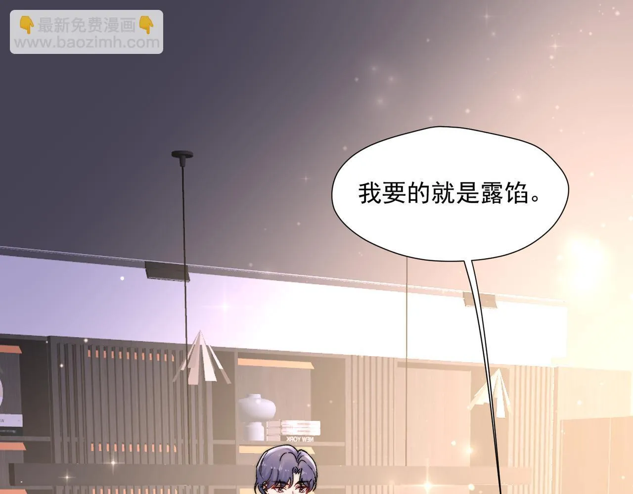 第76话游戏只能由我喊停9