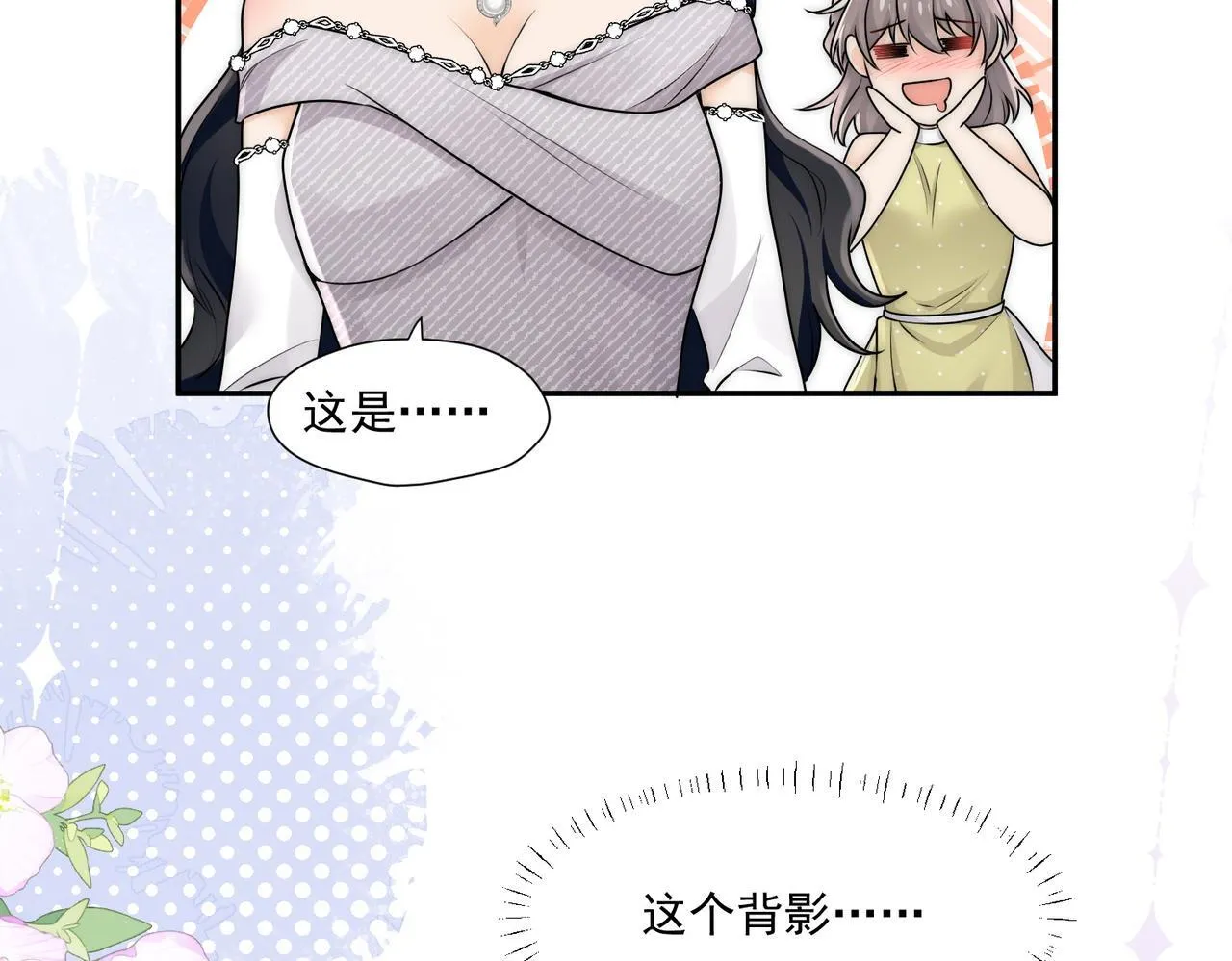 第74话算计老婆要被发现啦！79