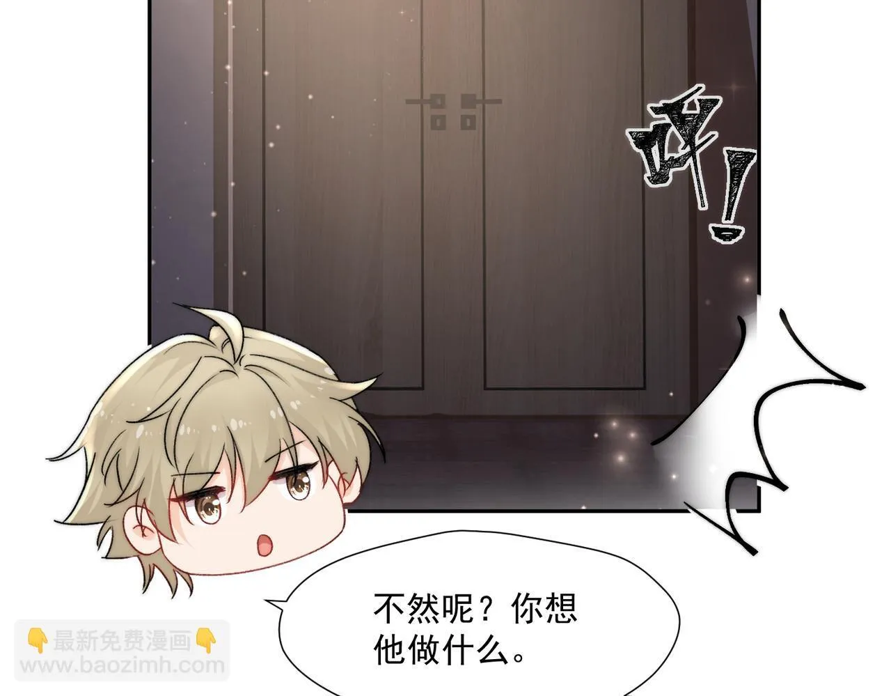 第76话游戏只能由我喊停22