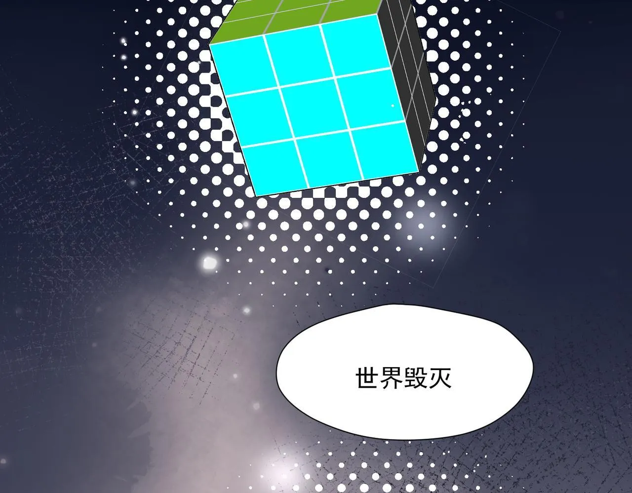 第76话游戏只能由我喊停30