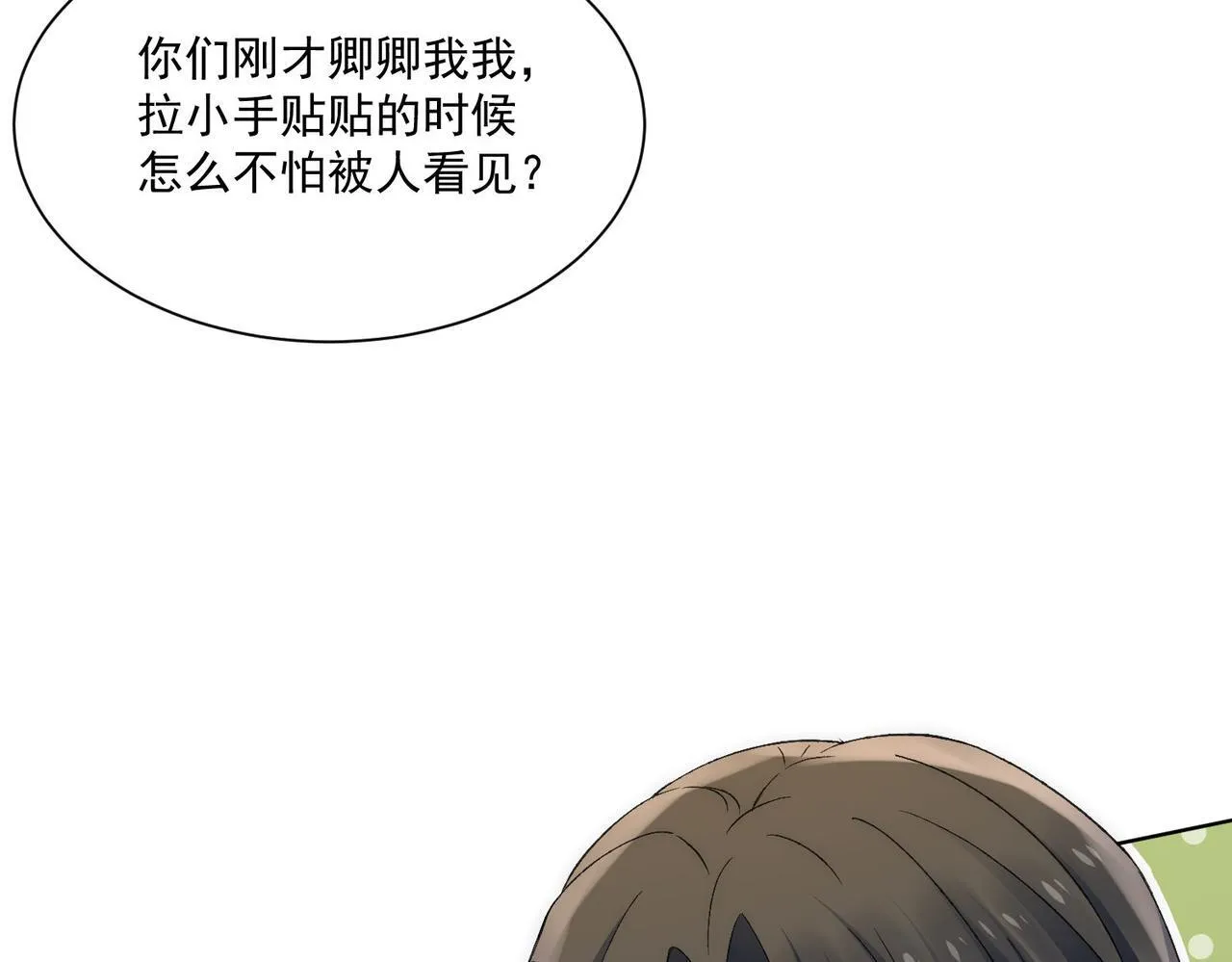 第74话算计老婆要被发现啦！30