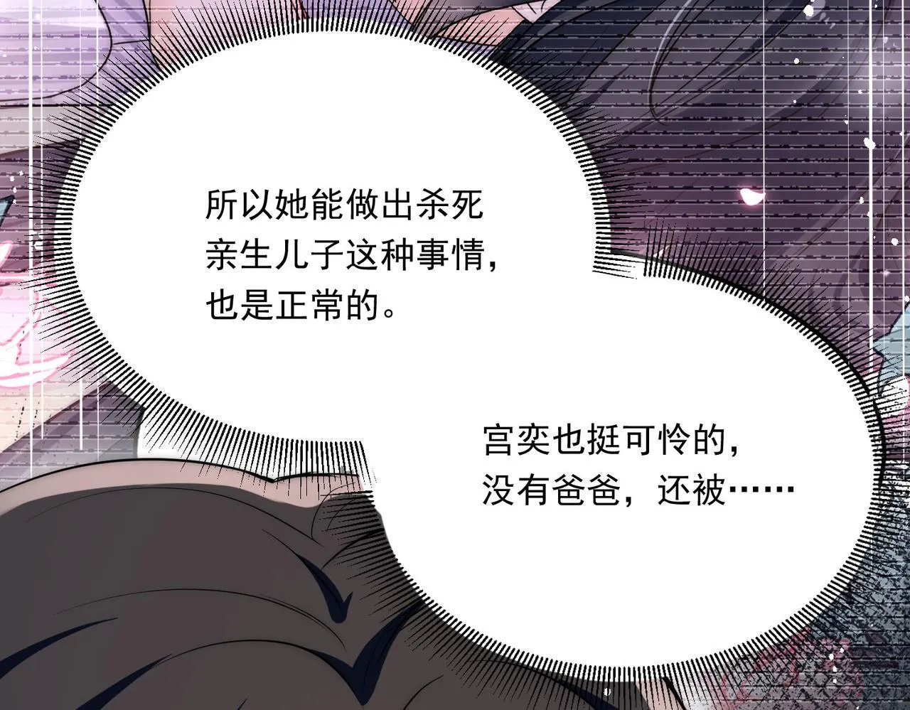 第78话要放弃…… 吗21
