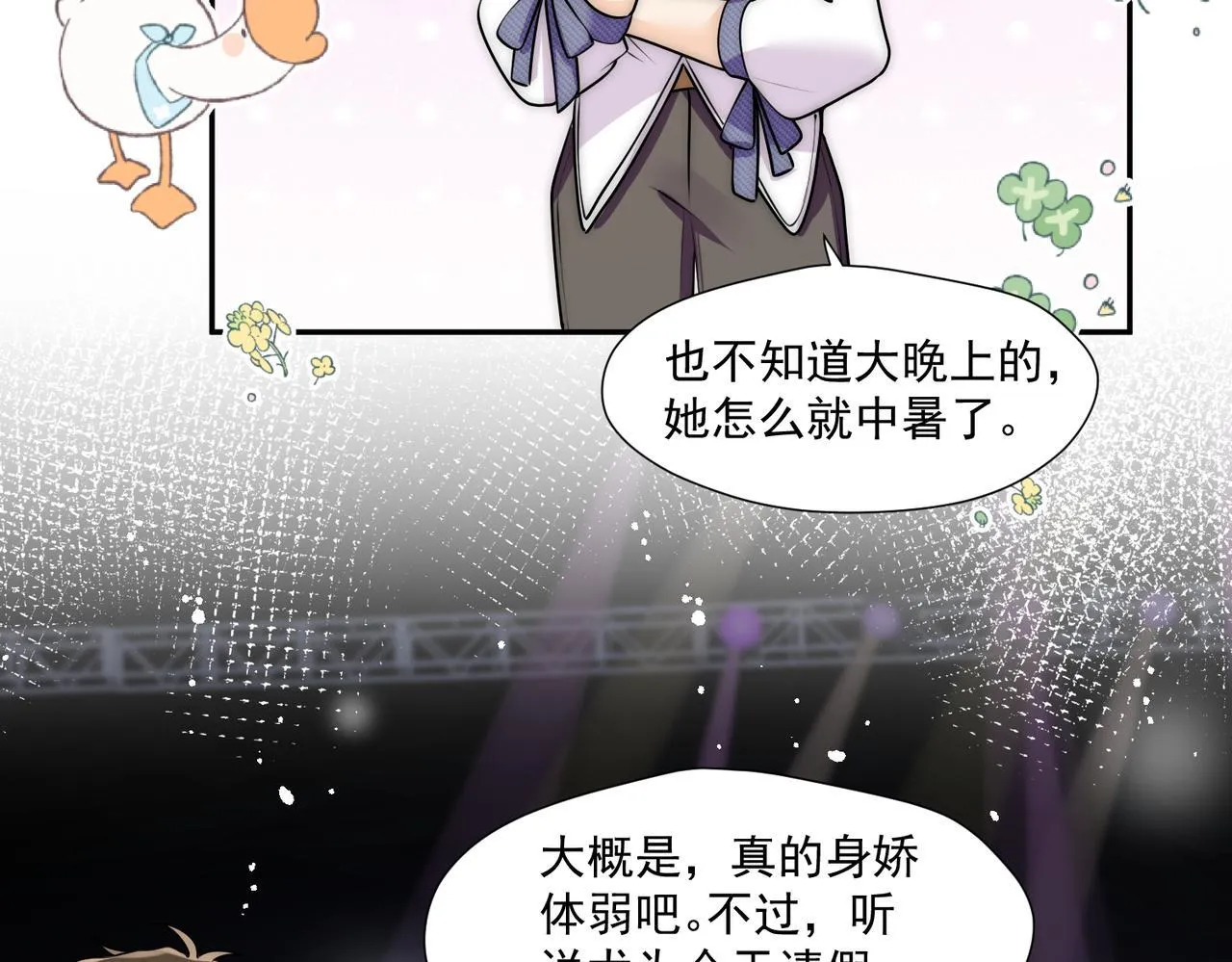 第74话算计老婆要被发现啦！63