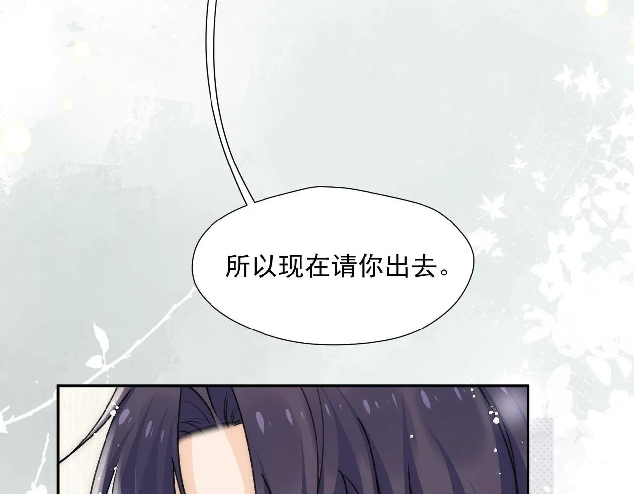 第76话游戏只能由我喊停49