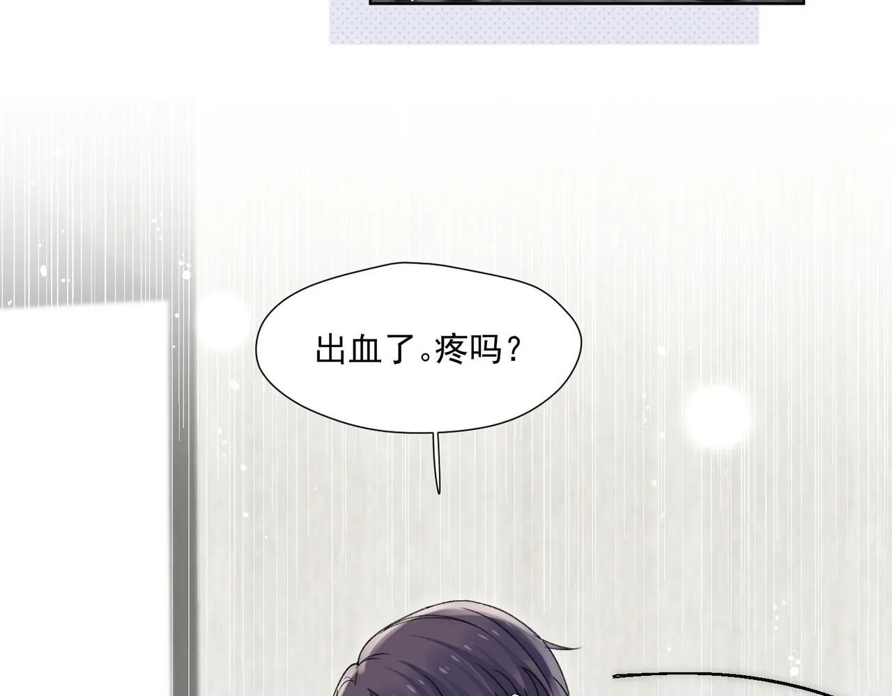 第76话游戏只能由我喊停46