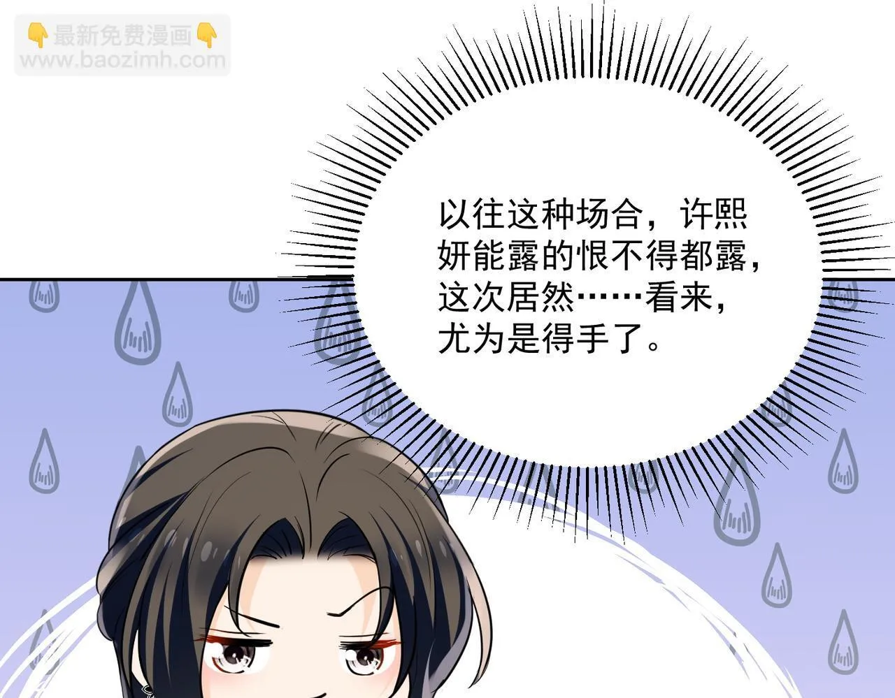 第78话要放弃…… 吗109