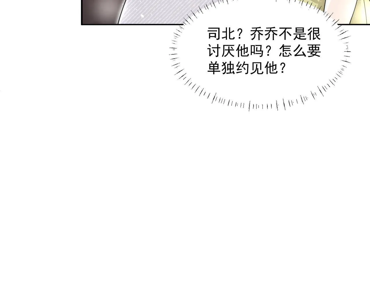 第75话完蛋被发现啦17