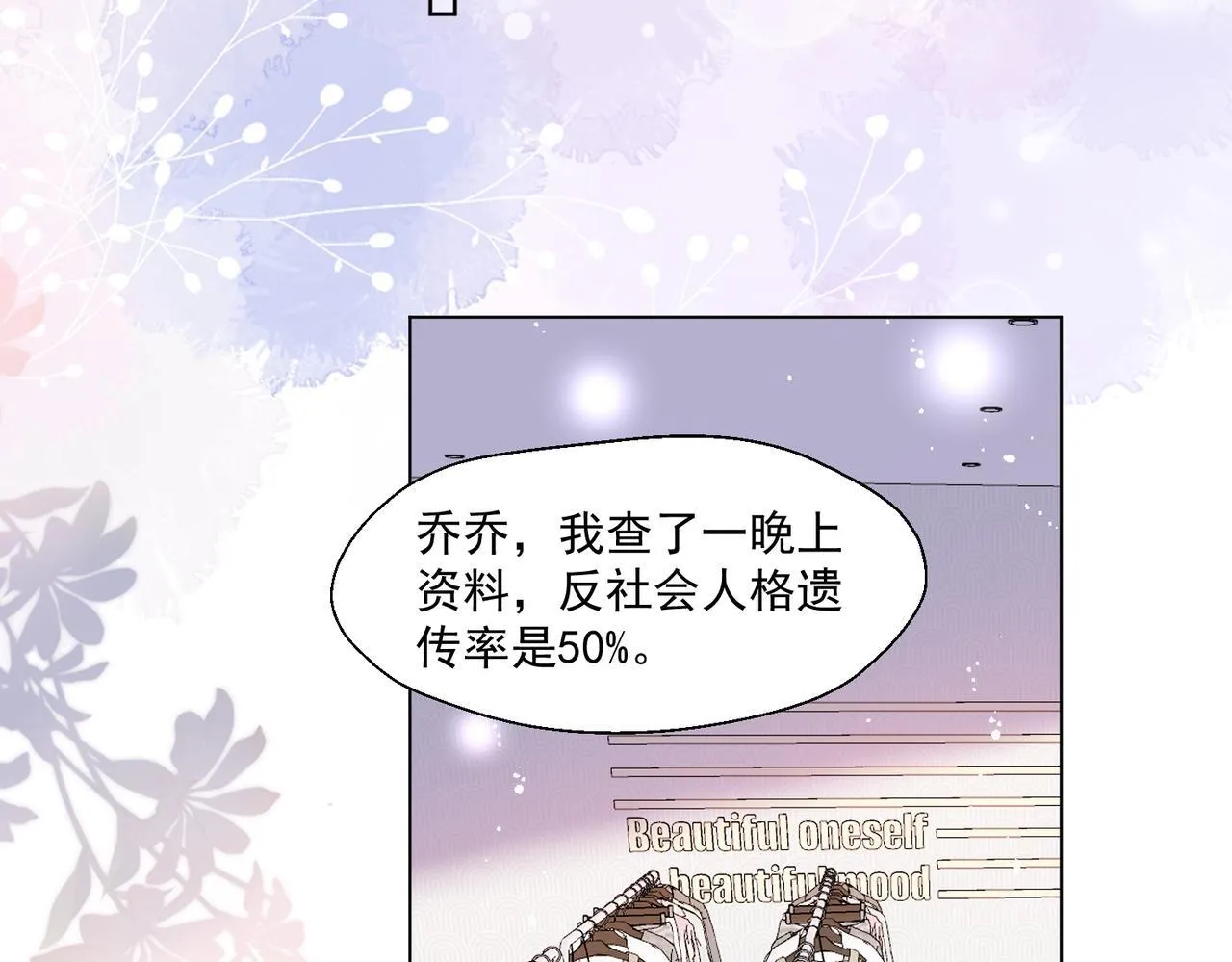 第78话要放弃…… 吗28