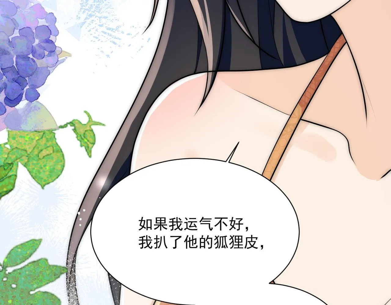 第74话算计老婆要被发现啦！40