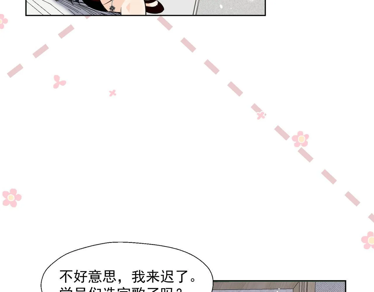 第78话要放弃…… 吗106